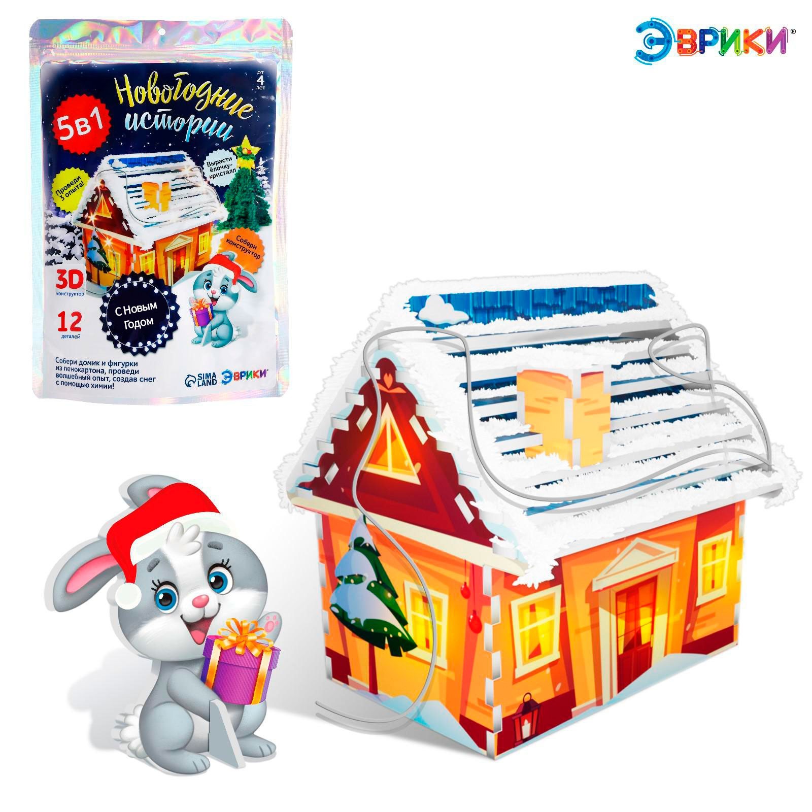 Собери Игрушку Новогоднюю Собери Игрушку Новогоднюю